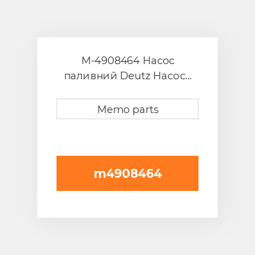 M-4908464 Насос паливний Deutz Насос паливний High Pressure Pump - TCD 7.8 L06