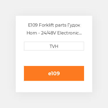 E109 Forklift parts Гудок Horn - 24/48V Electronic 2-Terminal 105-118Db