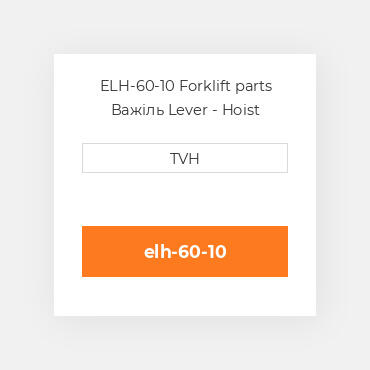 ELH-60-10 Forklift parts Важіль Lever - Hoist