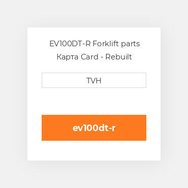 EV100DT-R Forklift parts Карта Card - Rebuilt