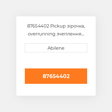 87654402 Pickup зірочка, overrunning зчеплення CASE NEW AFTERMARKET