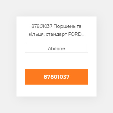 87801037 Поршень та кільця, стандарт FORD NEW HOLLAND NEW AFTERMARKET