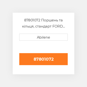 87801072 Поршень та кільця, стандарт FORD NEW HOLLAND NEW AFTERMARKET