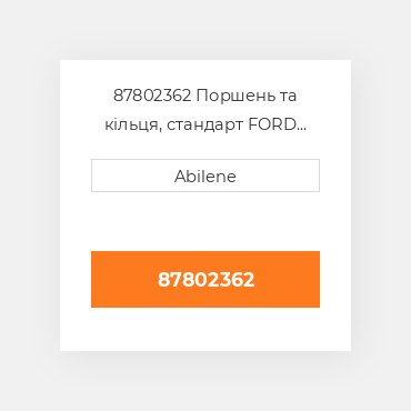 87802362 Поршень та кільця, стандарт FORD NEW HOLLAND NEW AFTERMARKET