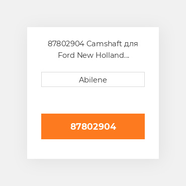 87802904 Camshaft для Ford New Holland трактор, 87802904 FORD NEW HOLLAND NEW AFTERMARKET