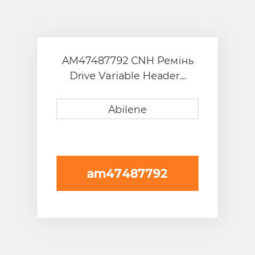 AM47487792 CNH Ремінь Drive Variable Header with Dynamic Roll Feed Belt for FordВ® New HollтаВ® Combine