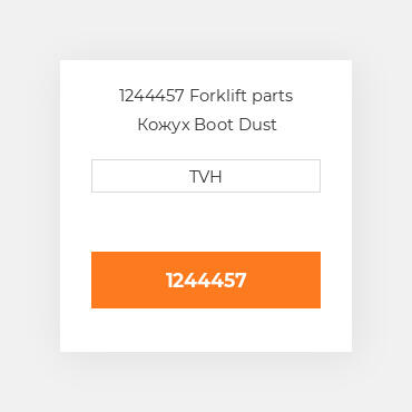 1244457 Forklift parts Кожух Boot Dust