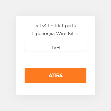 41154 Forklift parts Проводка Wire Kit - Ignition