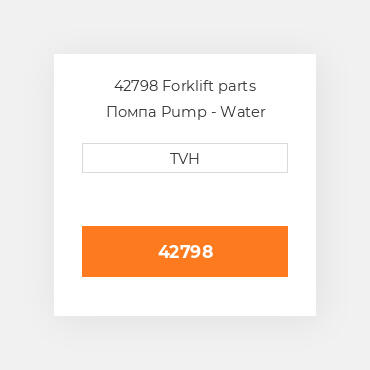 42798 Forklift parts Помпа Pump - Water