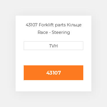 43107 Forklift parts Кільце Race - Steering