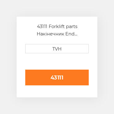 43111 Forklift parts Накінечник End Assembly - Tension Bar
