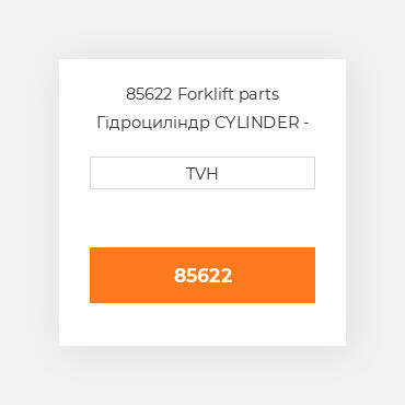 85622 Forklift parts Гідроциліндр CYLINDER - Slave