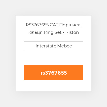 RS3767655 CAT Поршневі кільця Ring Set - Piston