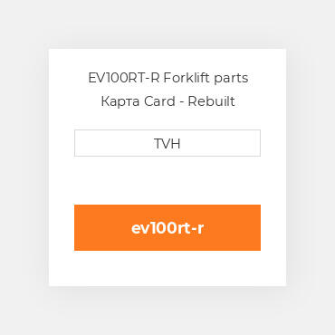 EV100RT-R Forklift parts Карта Card - Rebuilt