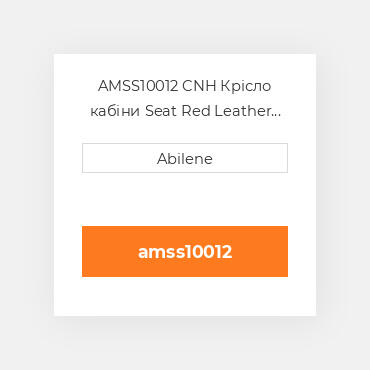 AMSS10012 CNH Крісло кабіни Seat Red Leather та Deluxe Air Suspension for Case IHВ® Tractor