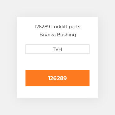 126289 Forklift parts Втулка Bushing