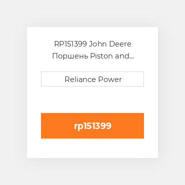 RP151399 John Deere Поршень Piston and Rings