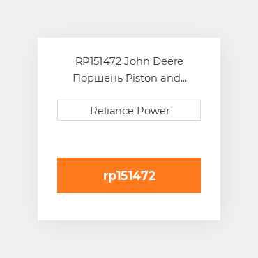 RP151472 John Deere Поршень Piston and Rings