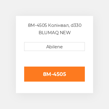 8M-4505 Колінвал, d330 BLUMAQ NEW AFTERMARKET