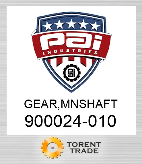 900024-010 Шестерня, mnshaft PAI INDUSTRIES