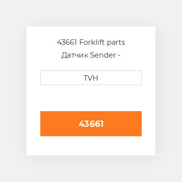 43661 Forklift parts Датчик Sender - Temperature