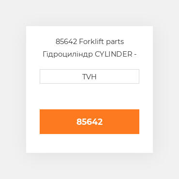85642 Forklift parts Гідроциліндр CYLINDER - Brake
