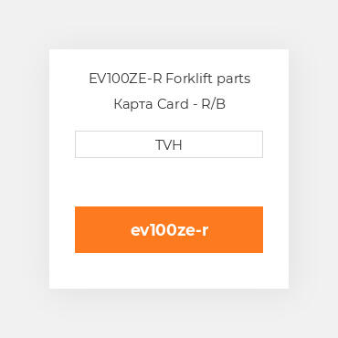 EV100ZE-R Forklift parts Карта Card - R/B