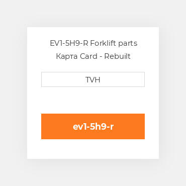 EV1-5H9-R Forklift parts Карта Card - Rebuilt