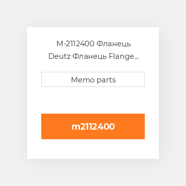 M-2112400 Фланець Deutz Фланець Flange Injection Pump 1012 / 1013 / 2012