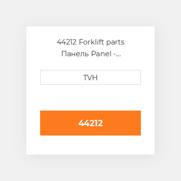 44212 Forklift parts Панель Panel - Instrument