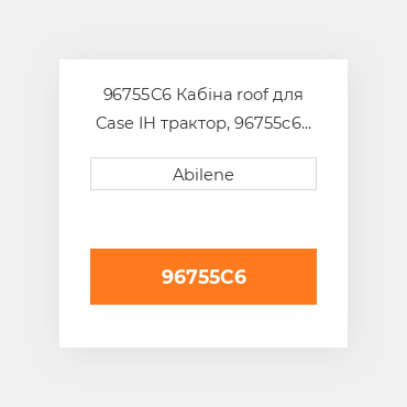 96755C6 Кабіна roof для Case IH трактор, 96755c6 CASE NEW AFTERMARKET