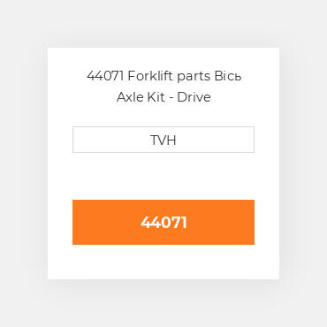 44071 Forklift parts Вісь Axle Kit - Drive