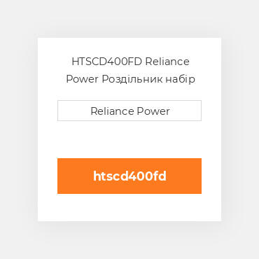 HTSCD400FD Reliance Power Роздільник набір