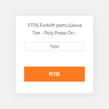 FT115 Forklift parts Шина Tire - Poly Press On - Standard