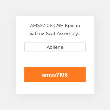 AMSS7106 CNH Крісло кабіни Seat Assembly Replacement Black Fabric