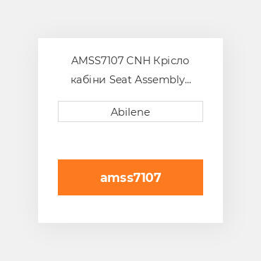 AMSS7107 CNH Крісло кабіни Seat Assembly Replacement Black Vinyl