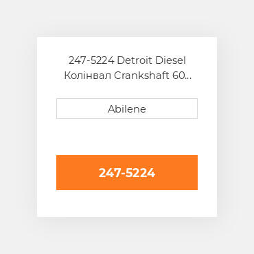 247-5224 Detroit Diesel Колінвал Crankshaft 60 Series for Detroit DieselВ® Engine