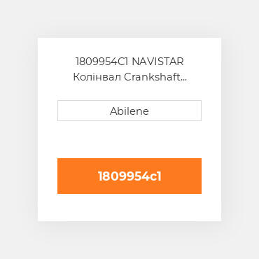 1809954C1 NAVISTAR Колінвал Crankshaft DT360 for NavistarВ® Diesel Engine