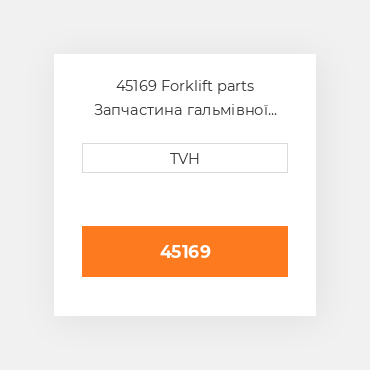 45169 Forklift parts Запчастина гальмівної системи Brake Assembly - Rh