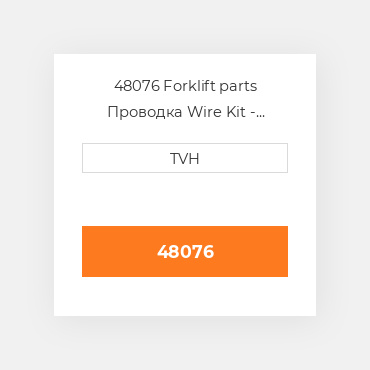 48076 Forklift parts Проводка Wire Kit - Ignition