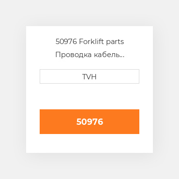 50976 Forklift parts Проводка кабель Harness