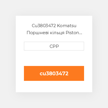Cu3803472 Komatsu Поршневі кільця Piston Ring Set