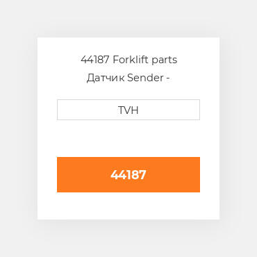 44187 Forklift parts Датчик Sender - Temperature