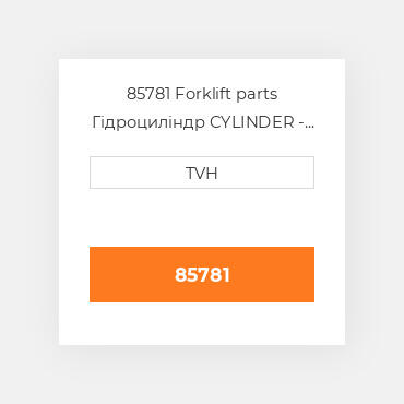 85781 Forklift parts Гідроциліндр CYLINDER - Wheel Lh