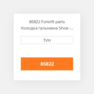 85822 Forklift parts Колодка гальмівна Shoe - Brake Lh