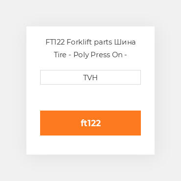 FT122 Forklift parts Шина Tire - Poly Press On - Standard