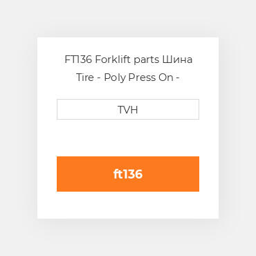FT136 Forklift parts Шина Tire - Poly Press On - Standard