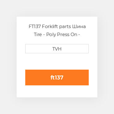 FT137 Forklift parts Шина Tire - Poly Press On - Standard