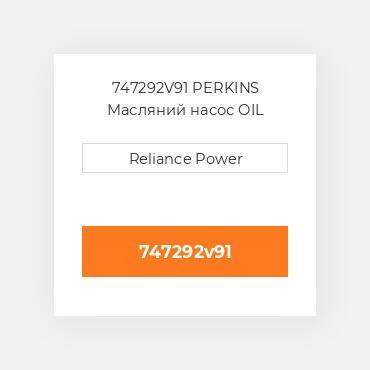 747292V91 PERKINS Масляний насос OIL Pump
