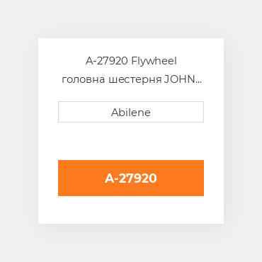 A-27920 Flywheel головна шестерня JOHN DEERE NEW AFTERMARKET